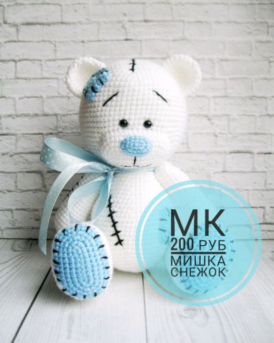 [Вязание] МК Мишка 'Снежок' 22см (Алена Васильева)