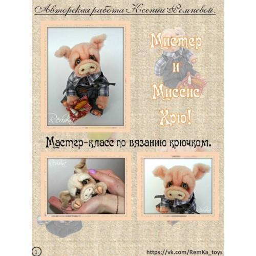 [RemKa] Мистер и миссис Хрю (Ксения Ремнева)