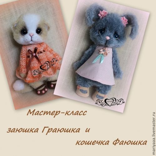 [mariyaaa] Заюшка Граюшка и кошечка Фаюшка (Мария Боровая)