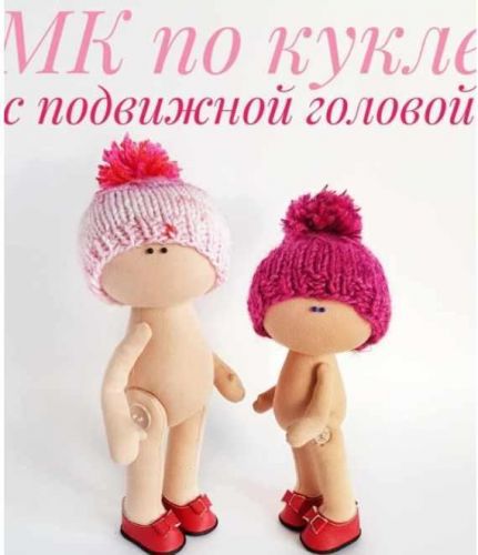 [Кукла] Онлайн-курс по кукле с подвижной головой (Елена Прилуцкая)