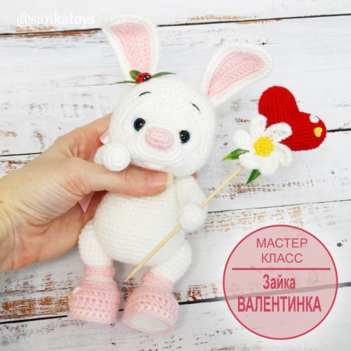 [Игрушки] Зайка Валентинка (Оксана Берейшик)