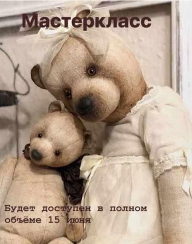 [Игрушки] Медведь «Тедди» из льняной ткани с мягкой набивкой (Татьяна Садовская)