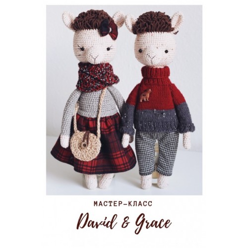 [Игрушки] Мастер-класс 'Альпаки Дэвид и Грейс' (Диана Пацкун)
