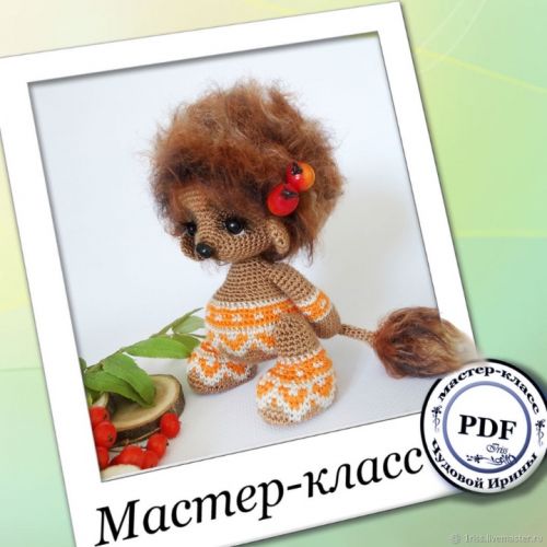 [Игрушки] Львёнок (Ирина Чудова)