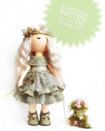 [Игрушки] Кукла «Лесная фея» + наряды (binko_toys)