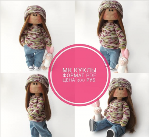 [Игрушки] Интерьерная кукла крючком (_kukla_olya_handmade_)