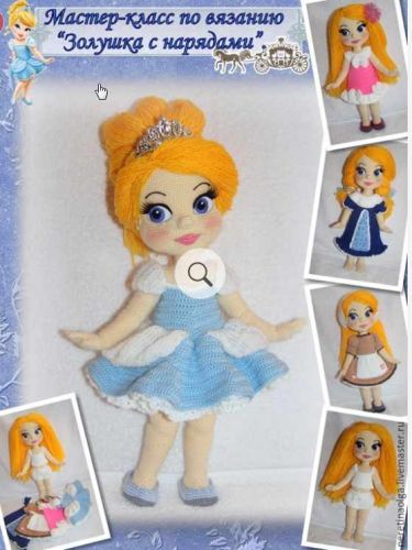 [Игрушка] Мастер-класс по вязанию 'Золушки с нарядами' (Ольга Неретина -(feechka)