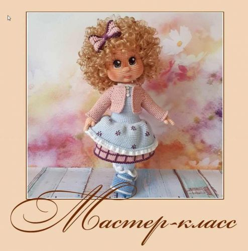 [Игрушка] Мастер класс-кукла Шарлотта (Елена Аккоджа)