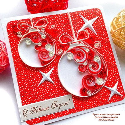Создаем открытку «Новогодние шары» в технике контурный квиллинг (Елена Шемелева)