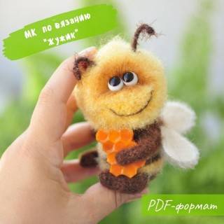 Шмель Жужик (Яна Мартовицкая)