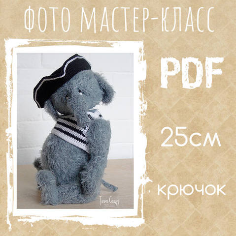 Слоник Тедди Пират (Татьяна Сищук)