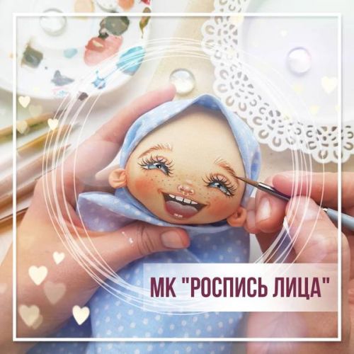 Роспись лица (Марина Климук)