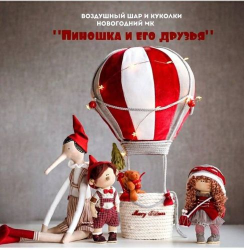 Пиношка и его друзья (Мила Масленникова)