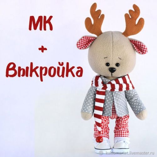 МК + Выкройка оленёнка Оливера (kuklomartet)
