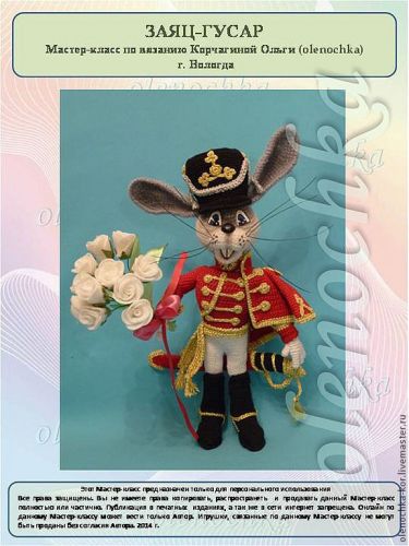 МК по вязанию крючком Зайка-Гусар (Ольга Корчагина)
