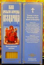 №75.Свечи восковые конусные с прополисом для домашней (келейной) молитвы , длина 21,5см., Ø 6мм. (20 шт. в коробочке)