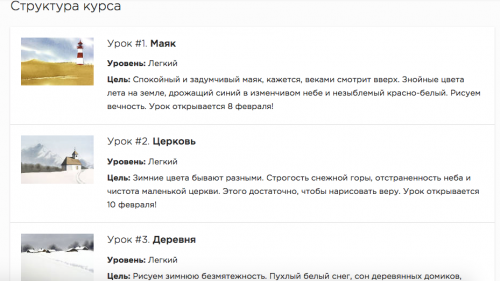 [Enerclass] Акварельный минимализм (Лев Каплан)