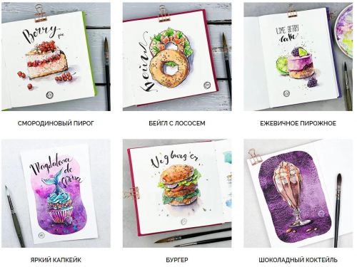 [dream&draw] Фуд скетчинг. Тариф 'Ограниченный доступ' (Анастасия Козлова)