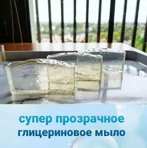 [bubblebar.com.ua] Супер прозрачное глицериновое мыло (Алеся Арефьева)