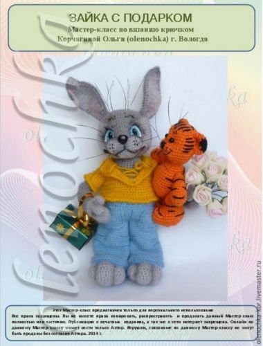 Зайка с подарком (Ольга Корчагина)