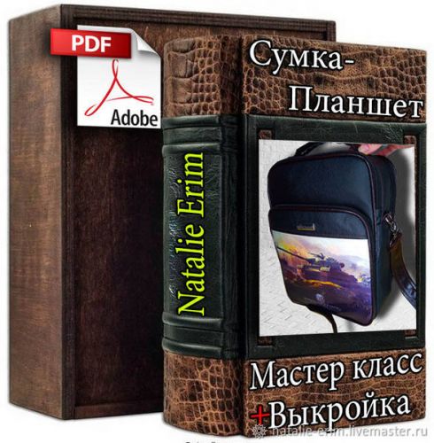 Выкройка: Мужская Сумка-Планшет (Natalie Erim)