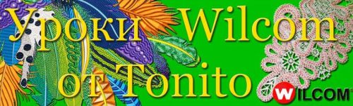 Все виды кружева в программе Wilcom (Светлана Белова)