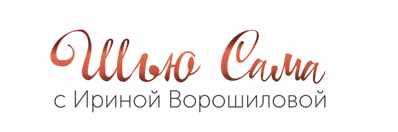 Видео-курс 'Брюки' (Ирина Ворошилова)