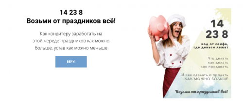 Вебинар «14 23 8» Возьми от праздников всё! Тариф «Посмотреть-послушать-скачать» (Лана Казновская)