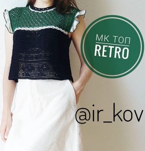 Топ 'Retro' (ir_kov)