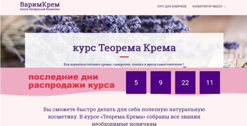 Теорема Крема (Ольга Поверго)