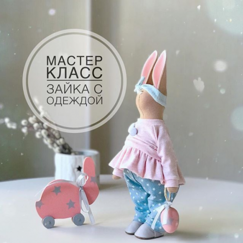 Текстильная зайка (Юлия Кукла Костюк)