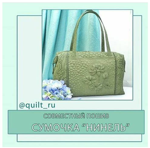 Сумочка 'Нинель' (Елена Терентьева)