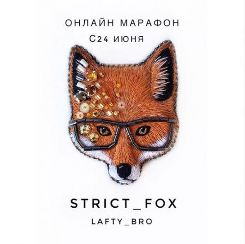 Strict fox. Брошь «Лиса» (lafty_bro)