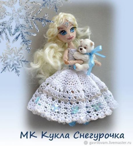 Снегурочка крючком мастер-класс (кукла шарнирно-каркасная) (Мария Гаврилова)