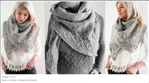 Шаль с косами «Calla» [Вяжи.ру]