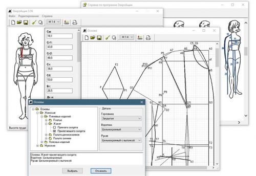 Программа «Закройщик 2.76» (Дмитрий Павлов)