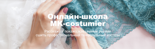 Построение параметрической выкройки боди для танцевального костюма в программе 'Валентина' [mkcostu]