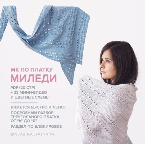 Платок 'Миледи' (asabina_tatyana)