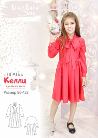 Платье Келли .Размер 122-152 ( Лия Хорькова)