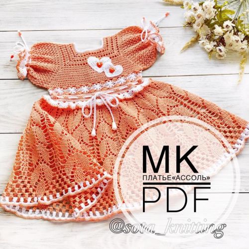 Платье Ассоль (Татьяна Солохина)