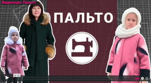 Пальто (Галина Балановская)