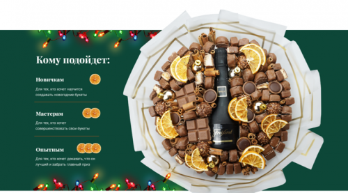 Новогодний марафон [Wow_Buket]