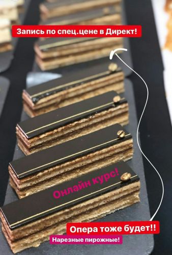 Нарезные пирожные (Саба Джанджгава)