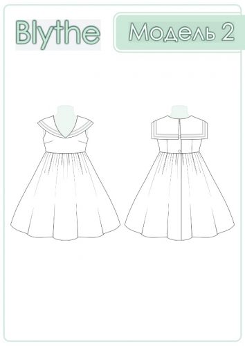 Морское платье для Блайз Калейдоскоп платьев (Евгения Сез)