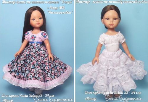 МК «Платье Элоди + нижняя юбка» (Елена Будыкина)