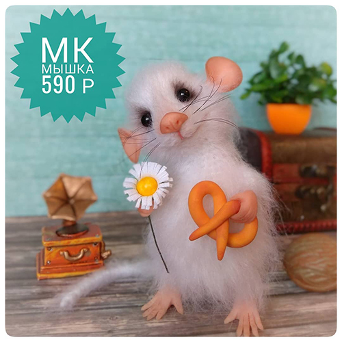 МК Мышки (Марина - catfairy_marisha)
