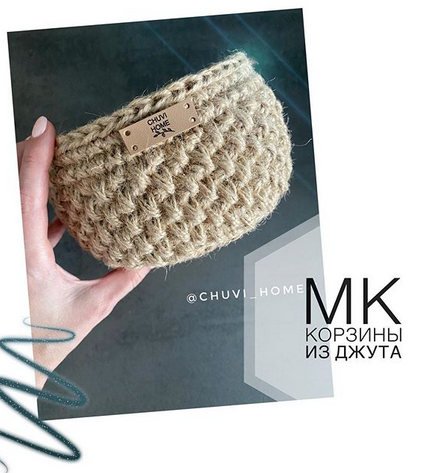 МК корзины из джута с эффектом 3D (chuvi_home)