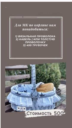 Мастер класс по плетению корзины (alevtina_pletenie)