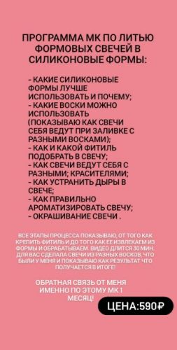 Мастер-класс по литью формовых свечей в силиконовые формы (svecha.69)