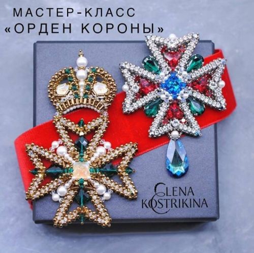Мастер-класс Орден Короны (Елена Кострикина)